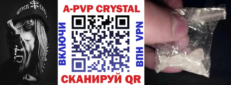 A PVP СК КРИС купить наркотик Армянск