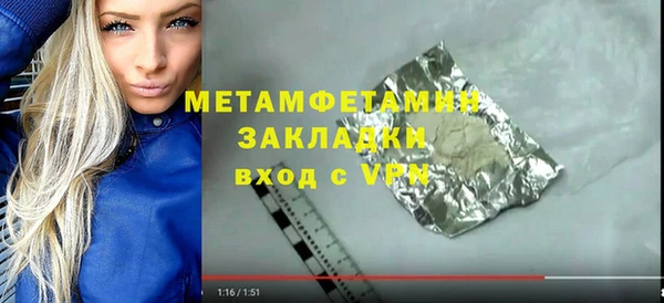 метамфетамин Армянск
