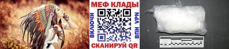 Меф mephedrone  Армянск 