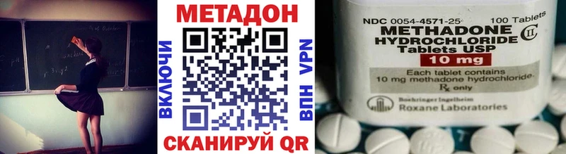 Метадон VHQ  Армянск 
